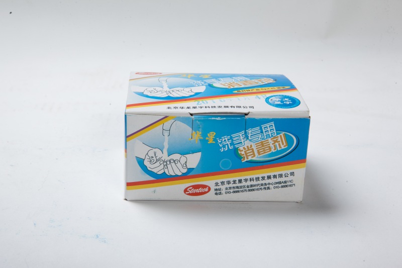 華星洗手消毒劑